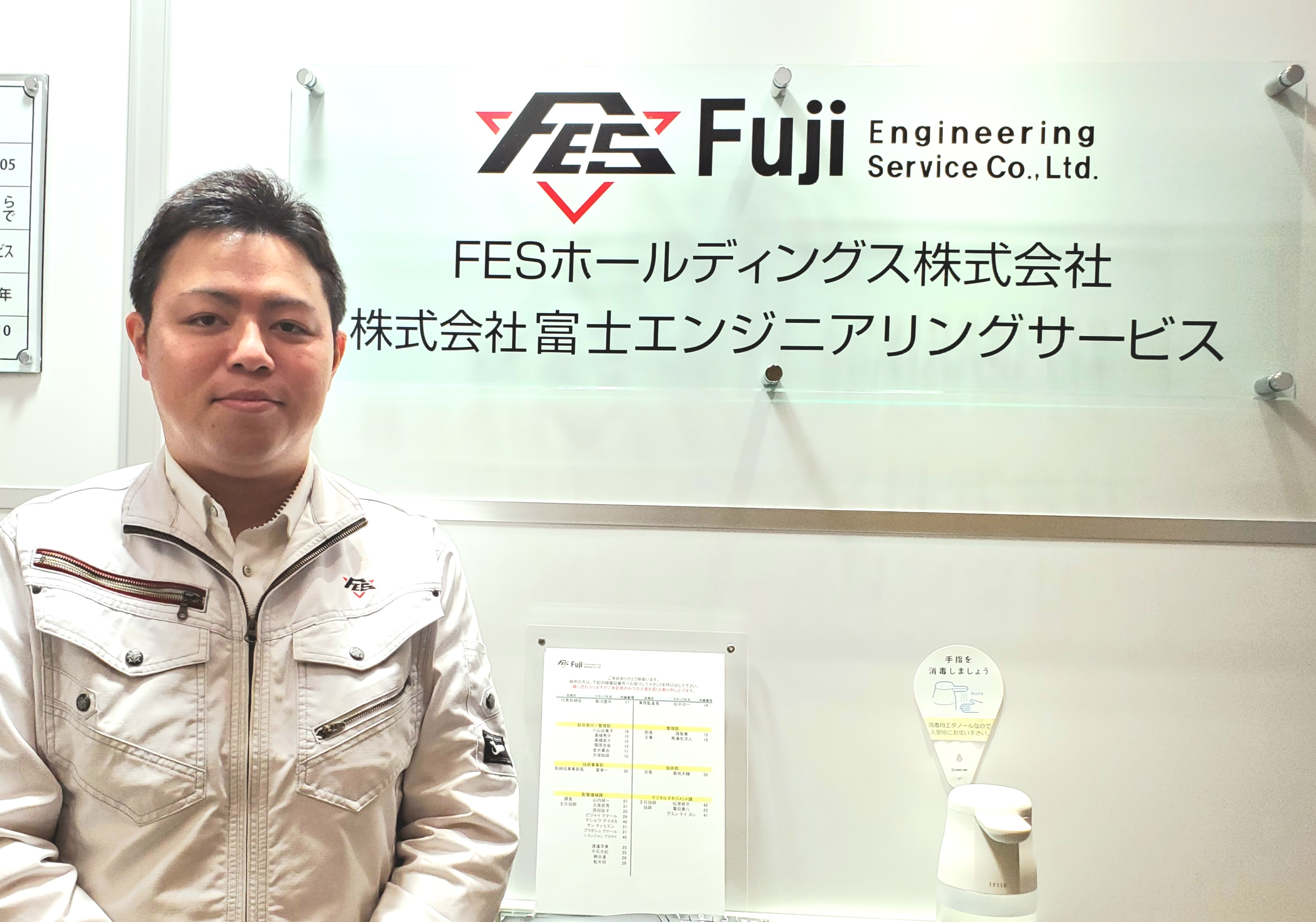 株式会社富士エンジニアリングサービス 松原氏