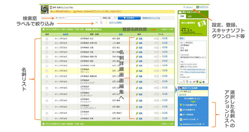 ログインTOP(基本画面)